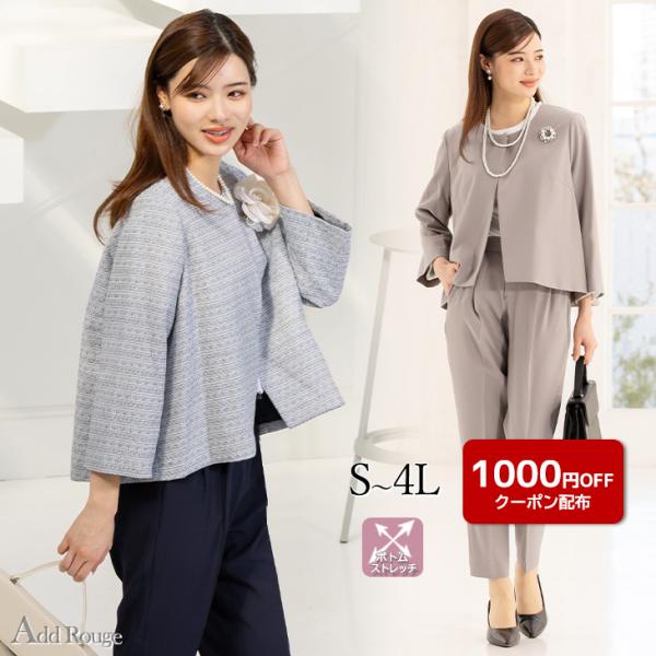 「普段着としても着まわしたい」日常使いに十分着まわすことのできる万能スーツ。■ジャケット・ノーカラーオーバージャケット・長袖タイプ・無地またはミックス・縦横に伸びる2wyayストレッチ素材またはツイード生地・ポケット付き。裏地付き。■パンツ...