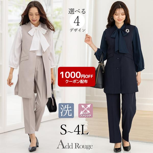 商品詳細は「もっと見る/さらに表示する」をクリック♪---------------------------------■ジレ（ベスト）・Vネックロングジレ・ラウンドネックロングジレ・ロング丈・ポケット付き・一部裏地付き■パンツ・テーパードパ...