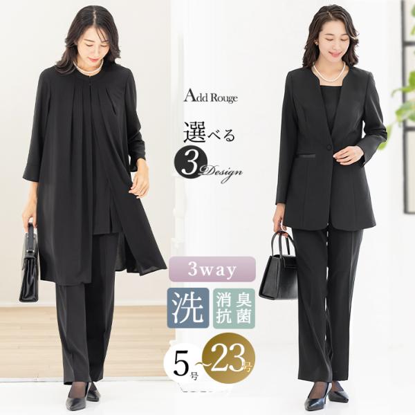 【ブラックフォーマルアンサンブルについて】冠婚葬祭のマナーに沿った上品なブラックの選べるジャケットとパンツのアンサンブルセットです。ご家庭の洗濯機で洗えるウォッシャブル仕様。消臭・抗菌デオドラントネーム付き。ジャケットはノーカラージャケット...