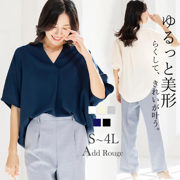 1,690円〜 メール便送料無料 トップス ブラウス レディース オフィス 白 春 夏 秋 おしゃれ 上品 スーツ インナー 半袖 カジュアル 宅配便あすつく [M便 1/2]