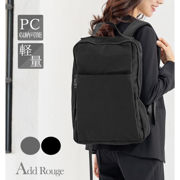 リュック レディース 大容量 軽量 ナイロン 通勤 ビジネス ビジネスリュック 軽い PC A4 小さめ おしゃれ シンプル スリム オンオフ兼用 PC収納 軽量