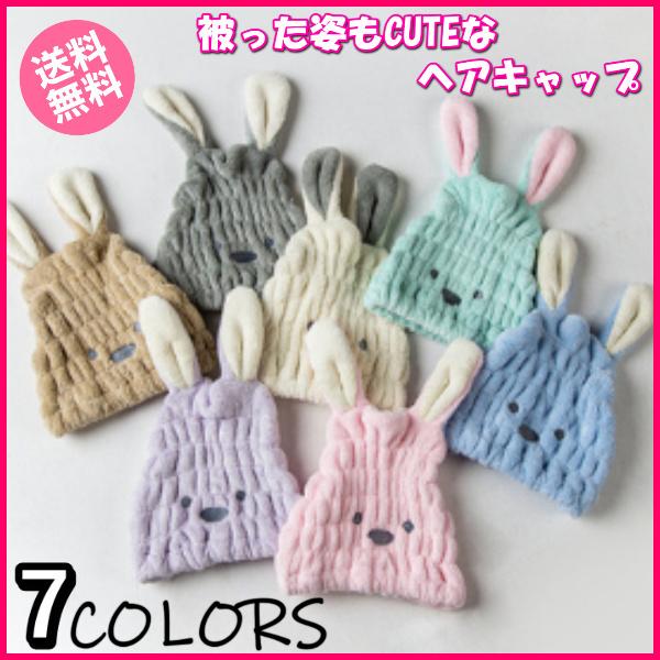 ヘアキャップ タオルキャップ 吸水 ドライ お風呂 上がり 女子 可愛い 髪の毛 速乾 ロングヘア バンド プール とっても可愛い 吸水性抜群 ヘアキャップ Usagi1 Ashcommerce 通販 Yahoo ショッピング