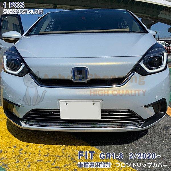 ホンダ フィット Gr1 8系 2 フロントリップカバー ドレスアップ アクセサリー カスタム パーツ 外装 装飾 キズ防止1pcs Xc Asher Shopping 通販 Yahoo ショッピング