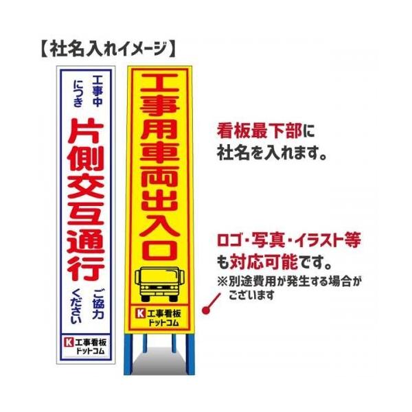 工事看板 社名入れ 名入れ 反射 無反射 高輝度 スリム 枠付 イエロー 白 プリズム 対応 透明シール 爆買