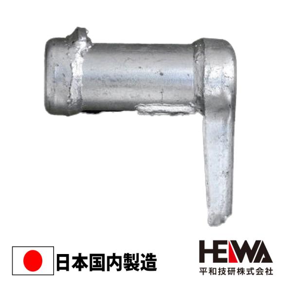 6個セット サイドアダプター 幅狭用 巾狭 HM-120 平和技研 足場