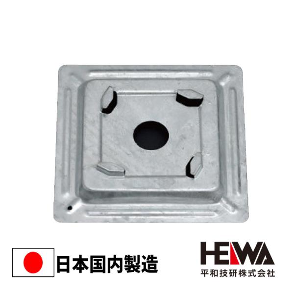 鉄製のジャッキベース受け金具。品番 ：HPB-24S規格 ：140角重量 ：0.75kg※別途送料がかかります。送料無料ではございません事ご注意ください。送料の概算はお買い物ガイドをご確認ください。