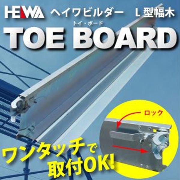 足場からの落下防止に！！ワンタッチで取付OK！！品番：HLW-12サイズ：1200ｍｍ重量：4.3kg※別途送料がかかります。送料無料ではございません事ご注意ください。送料の概算はお買い物ガイドをご確認ください。