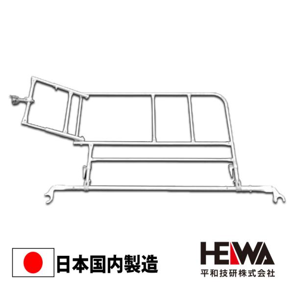 階段開口部手摺SOR-1 足場材 Aタイプ Bタイプ 兼用 平和技研 : 足場