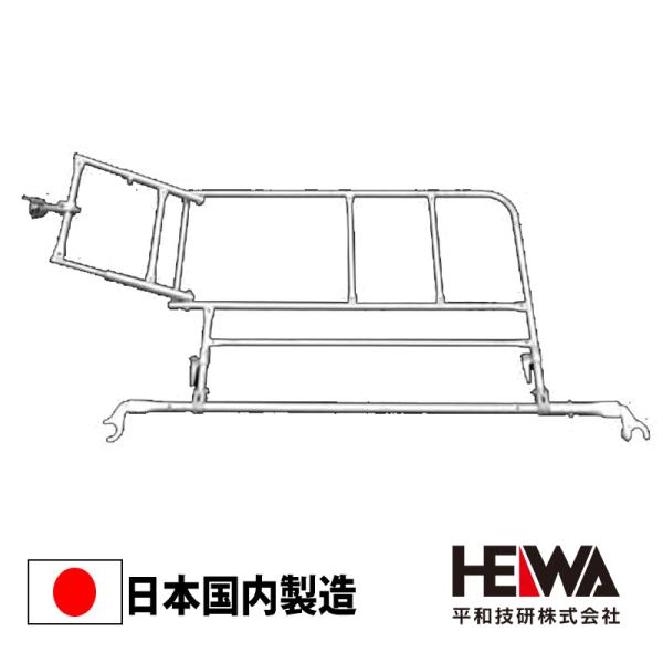 お買い得 12個セット 階段開口部手摺 平和技研 : 足場販売ドット