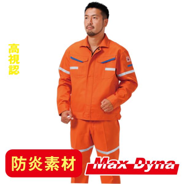 オーバーのアイテム取扱☆ 防炎保護服 ＭＤ１０Ｔ−Ｋ 防炎帆布空調