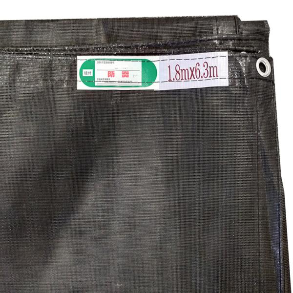10枚セット 防炎メッシュシート 2類 1.8m×6.3ｍ ブラック 黒 日本防炎協会認定品