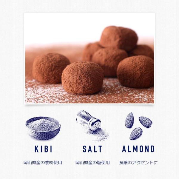 きびだんご 塩チョコきびだんご4個入り 岡山 お土産