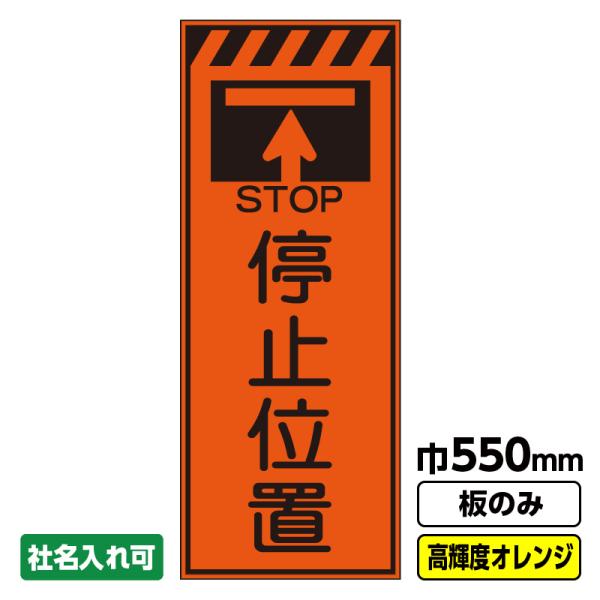 工事看板「お願い」 550X1400 プリズム高輝度反射 白 ホワイト