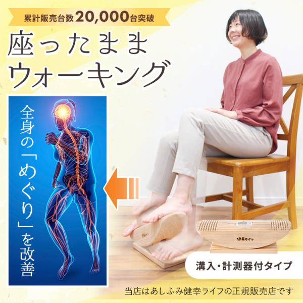 【公式】フィットネス トレーニング ステッパー 健康器具 運動器具 公式 あしふみ健幸ライフ 足踏み 高齢者 足踏み健康ライフ 座ったまま