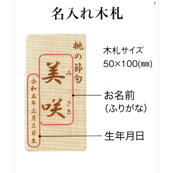 木製 名入れ木札　 日本製