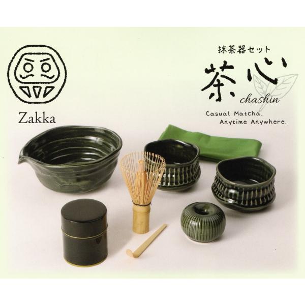 織部 振舞いお抹茶セット 8点セット 788538