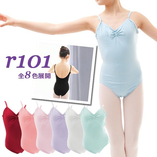 アクセス数で、ニュアンスカラーのスカートとトップを争う、老舗メーカーMITURIシンプルレオタードです。レッスンが本格的になってきたお嬢様に最適です。 何よりの自慢は、着用時のラインのきれいさ、アジア人の体型を最大限美しく見せるためのデザイ...