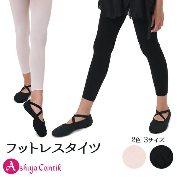 バレエタイツ新品未使用 15足セットすべてサイズLL バラ売り 不可 バレエタイツ新品未使用 15足セットすべてサイズLL バラ売り