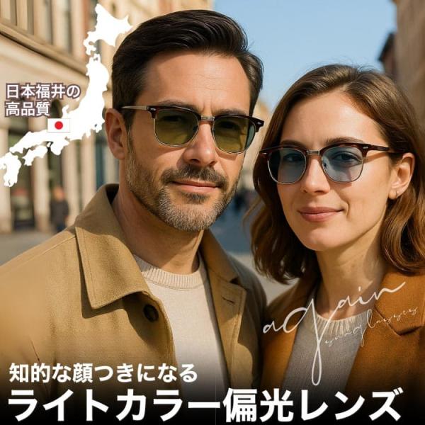 日本福井県の高品質あなたのライトカラーサングラスは高品質・偏光レンズ・紫外線99％カットでしょうか？◇知的な顔つきになる◇ヴィンテージ調 偏光サングラス高品質のライトカラー偏光レンズ日本TOPクラス超高級ブランドDNA(ディーエヌエー)メー...