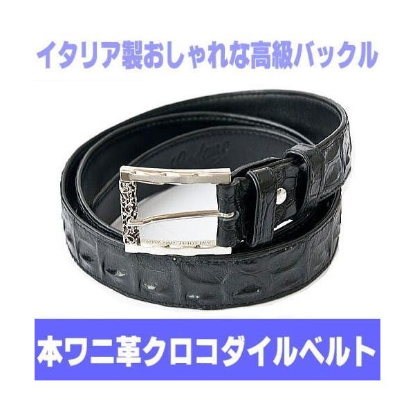 イタリー製高級バックル/本ワニ革クロコダイル/ホーンバック/ベルト 