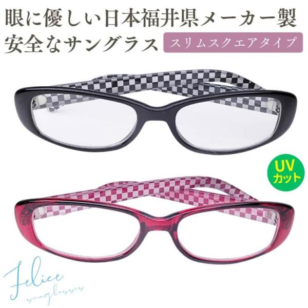 透明サングラス 紫外線カット伊達メガネ福井県メーカー製レディースサングラス6,600円が87％OFF 日本福井県メーカーによって製造デザインネコポス 爆買