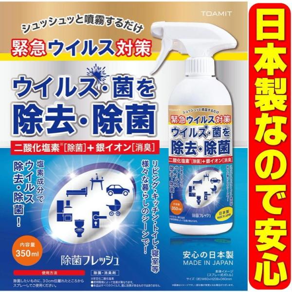 二酸化塩素 除菌 グッズの人気商品 通販 価格比較 価格 Com