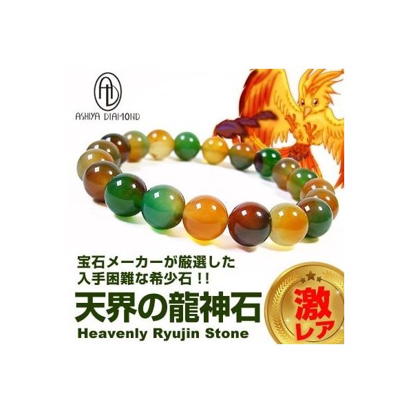 天界の龍神石 ブレスレット 大玉約10mm 腕周り約16-17cm 3万3000円が91%OFF  不思議な美しさ 希少石 ネコポス発送 爆買