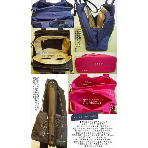 ベルパーチ トートバッグ 撥水 レディース 軽量 ショルダー お花ナイロン２ｗａｙバッグ 収納 日本製 レディース おしゃれ Belpaci ナイロンバッグ かわいい ４７０ｇ トートバッグ ショルダー 芦屋スタイルモア 人気ランキング1位の