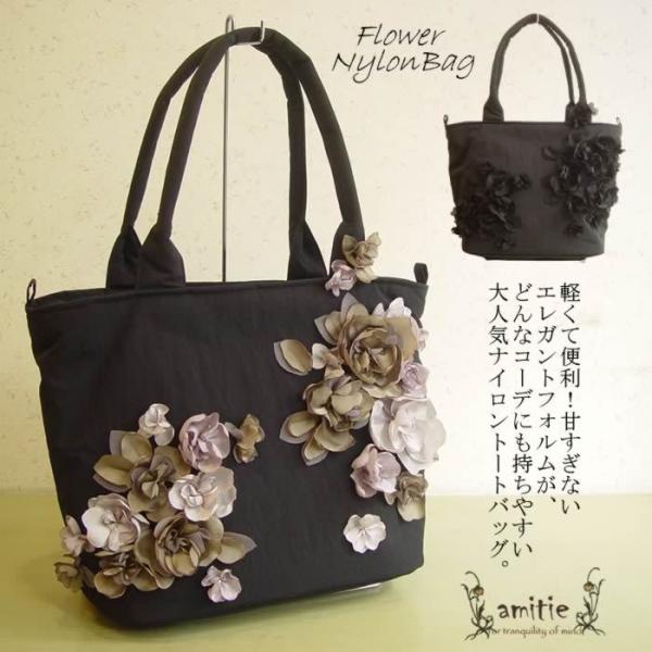 amitie アミティエ 薔薇 モチーフ バッグ 紺色 透け感あり 一点物 amitie アミティエ 薔薇 モチーフ バッグ 紺色 透け感あり 一点物