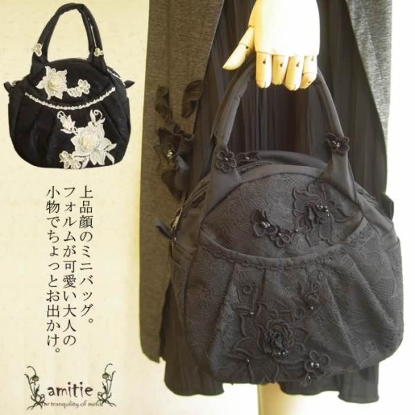 amitie アミティエ　大人可愛い　レース刺繍　軽くて収納力あり　ハンドバッグ ashiya-style-com_10006508
