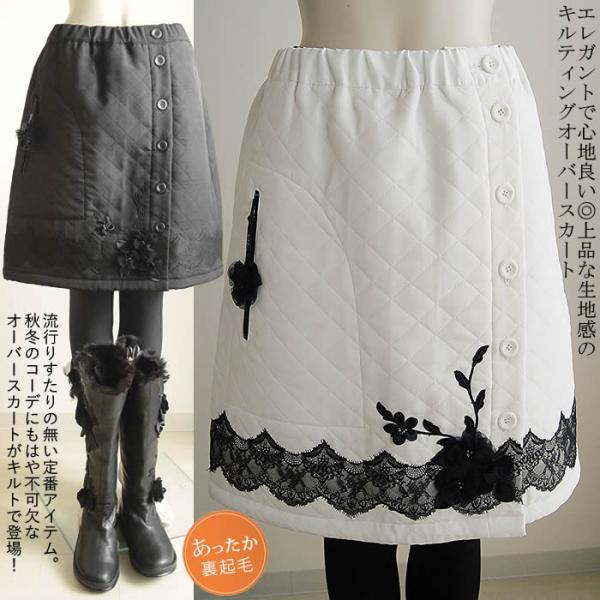 HARDY NOIRベルベットオパールフラワースカート　Opal lace 38 HARDY NOIRベルベットオパールフラワースカート Opal lace 38