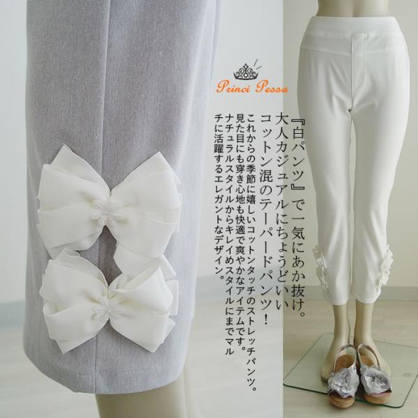プリンチペッサ PrinchiPessa リボンコットンストレッチパンツ 日本製 洗える レディース 七分丈 レギンス 裾レース スパッツ 大きいサイズ 春 夏