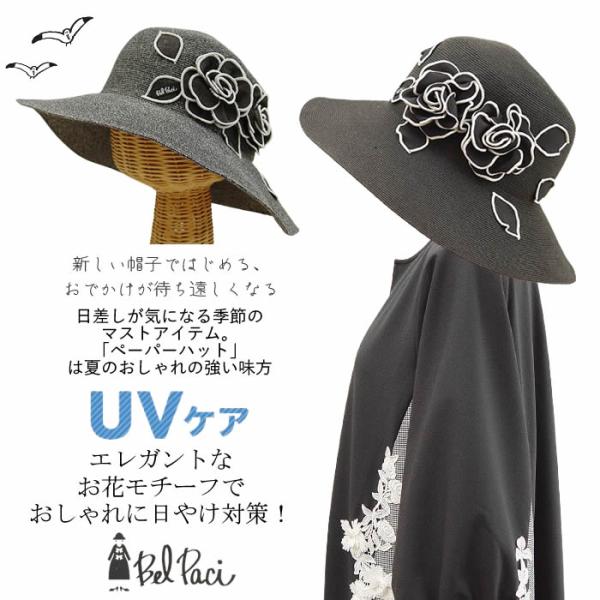 ベルパーチ帽子 ベルパーチ Belpaci メロー花ペーパー帽子 日本製 レディース おしゃれ
