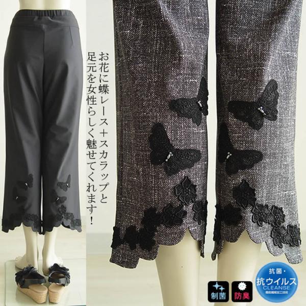 専用です　アミティエ　涼しい　レース　パンツ アミティエ amitie フラワーレースワイドパンツ 日本製 洗える