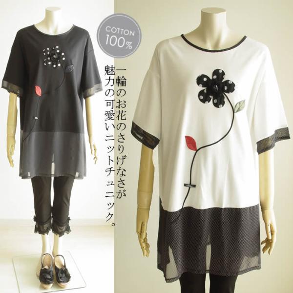 【新品】ベルパーチ　チュニック　トレーナー　お花モチーフ　大人可愛い　日本製 楽天市場】【日本製 洗える】チュニック 大人可愛い チュニック