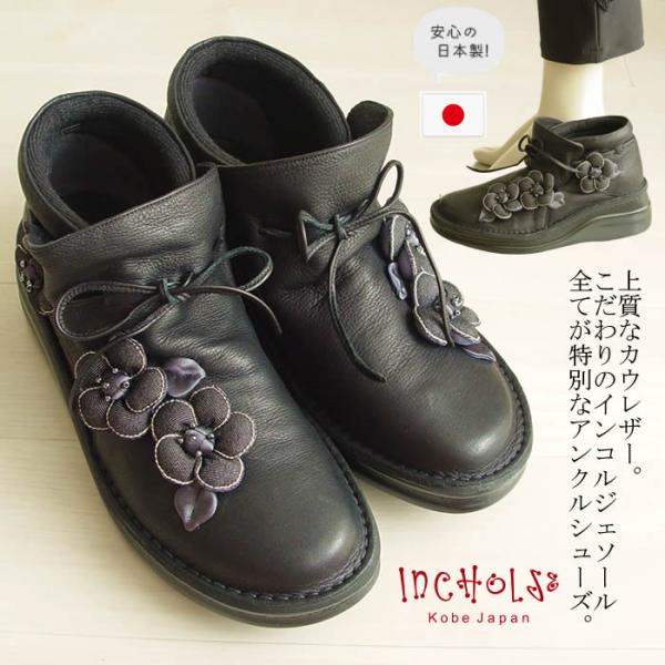 ベルパーチ 花装飾付き黒ハイカットレインシューズ L ベルパーチ 花