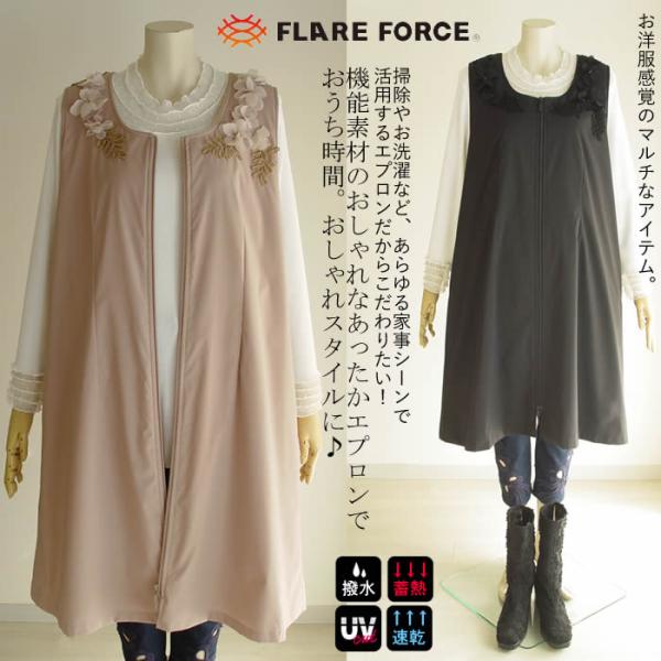 ベルパーチ Belpaci ビーズ花ライナー付前開きエプロン 日本製