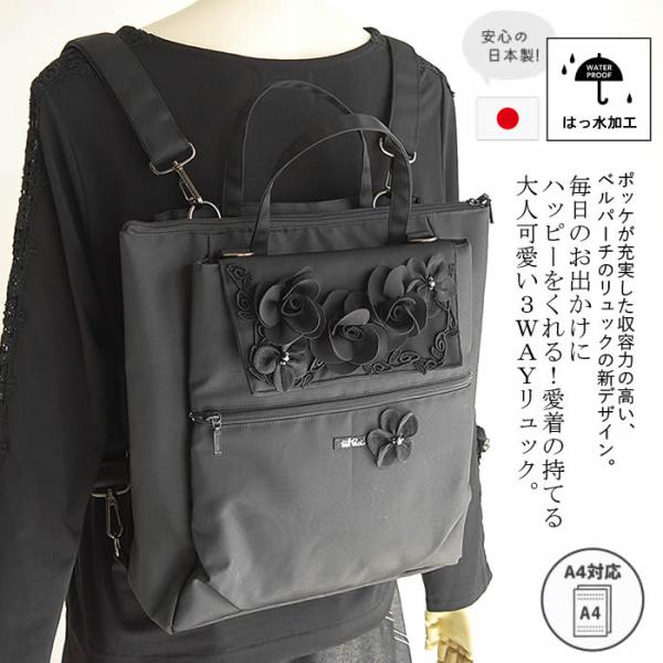 ★美品★ベルパーチBel Paci かわいいお花の飾り軽いナイロングレーリュック ashiya-style-com_10007241