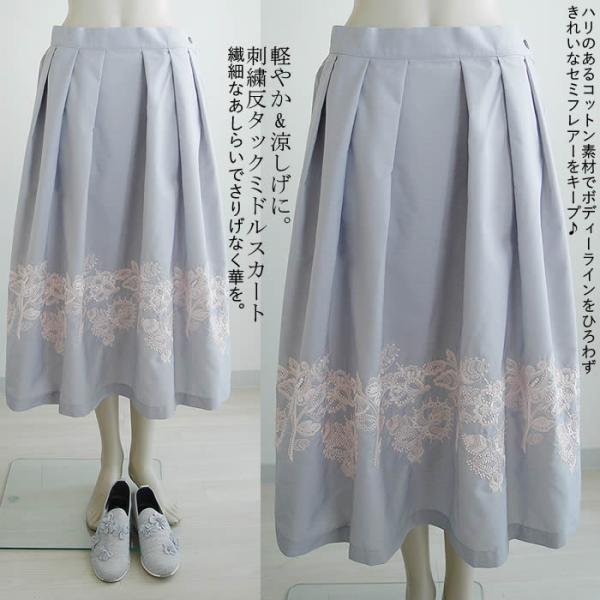 ベルパーチ Belpaci お花コットン刺繍スカート 日本製 洗える 春