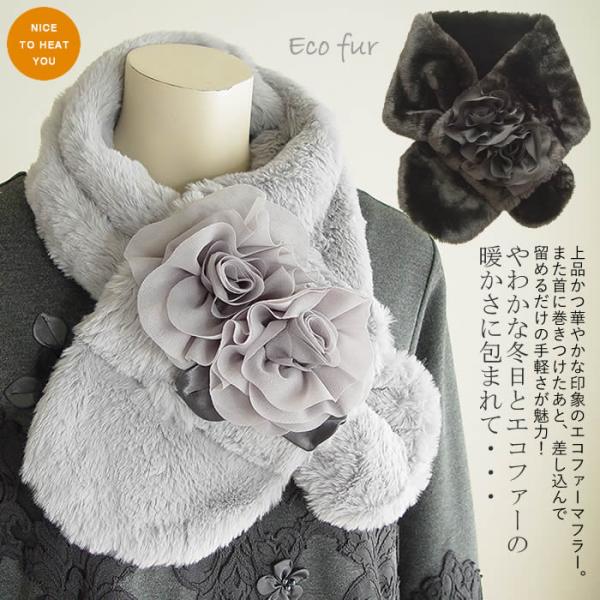 新品タグ付 アメリヴィンテージ ECO FUR SHAWL エコファーショール 新品タグ付 アメリヴィンテージ ECO FUR SHAWL エコファー