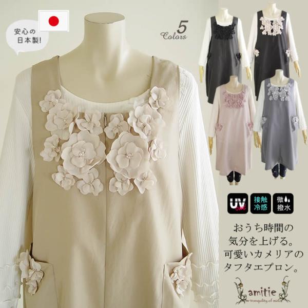 amitie アミティエ エプロン ashiya-style-com_10007482