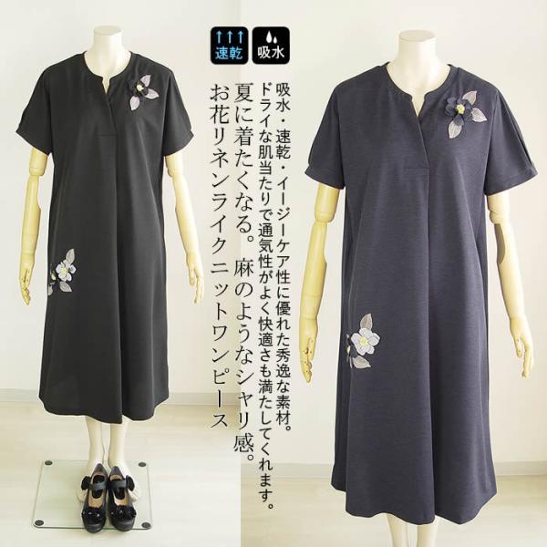 ベルパーチ Belpaci お花リネンライクカノコドルマンワンピ 日本