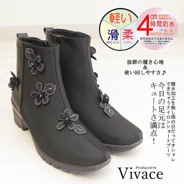 ベルパーチ Vibace ステッチ花時間防水レインブーツ 日本製 ３Ｅ〜フリー 厚底 エレガント 履きやすい レインブーツ ショート/長靴/雨 ディース 黒 春 夏 秋