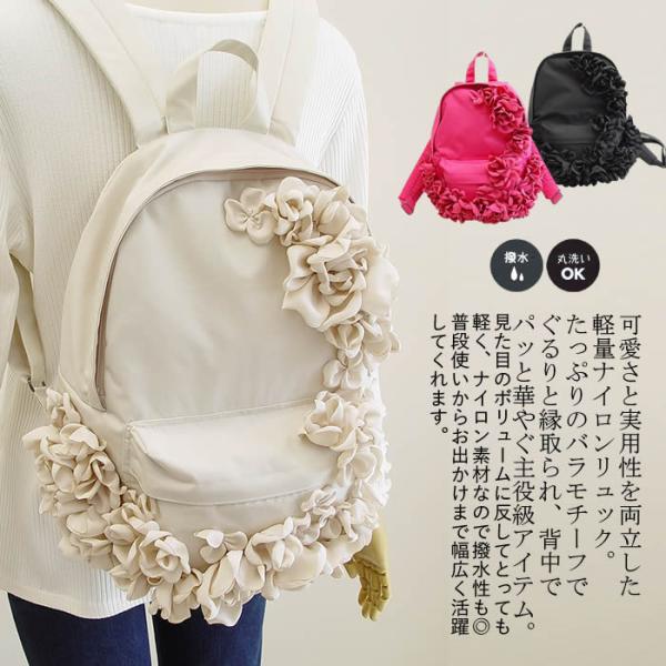 日本製 洗える ベルパーチ belpaci ラフィネローズナイロンリュック