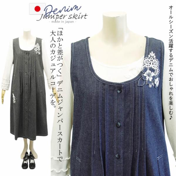 ベルパーチ Belpaci お花＆レースデニム前開きジャンパー