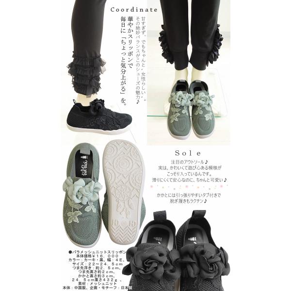 ベルパーチ Belpaci バラメッシュニットスリッポン4E 厚底 | JChere