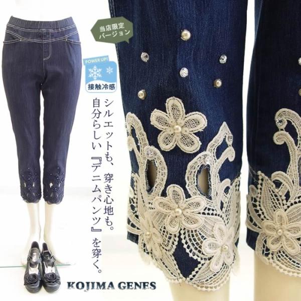 amitie デニムパンツ 刺繍 花レース 裾レース ブルー Lサイズ ashiya-style-com_10007921