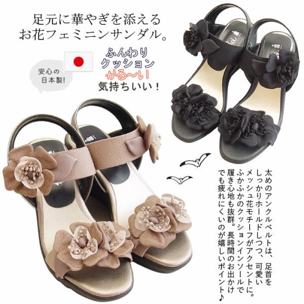［しーちゃん］ペルパーチのサンダル ベルパーチ Belpaci 日本製 メッシュ花ベルトサンダル レディース 7cm