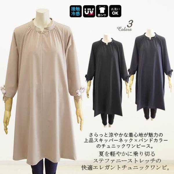 ベルパーチ Belpaci ラフィネローズステファニーストレッチ