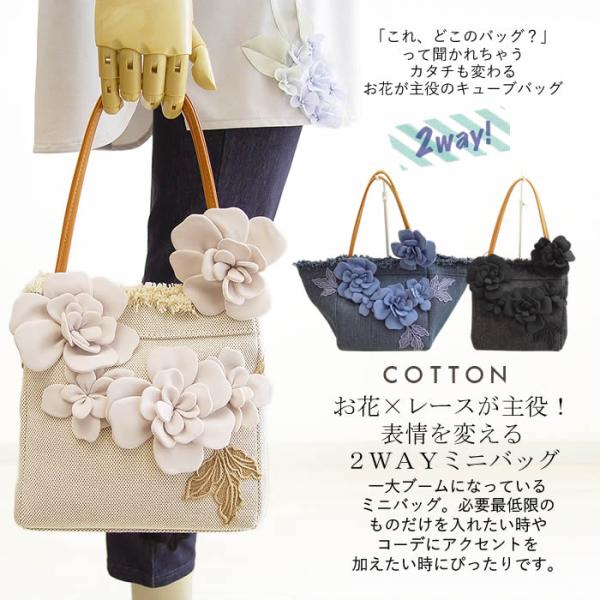 ベルパーチ belpaci お花ミニキューブバッグ 日本製 2WAYバッグ